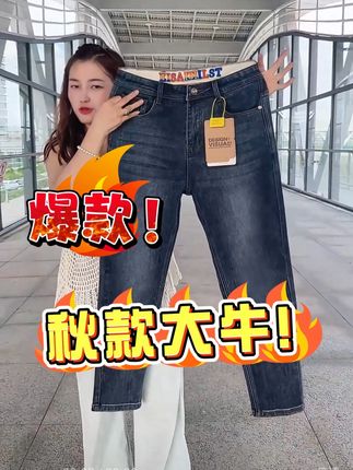 早秋新款直筒刺绣牛仔裤,修身不紧身#牛仔裤 #牛仔裤搭配 #春秋新款