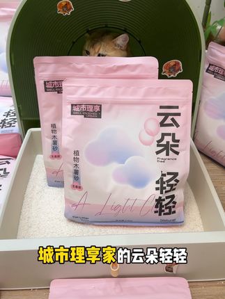 你不会还在用豆腐砂吧,我早就换上了这款不用洗盆的木薯砂了 关键八包到手真的巨划算#木薯猫砂 #猫砂测评 #城市理享猫砂