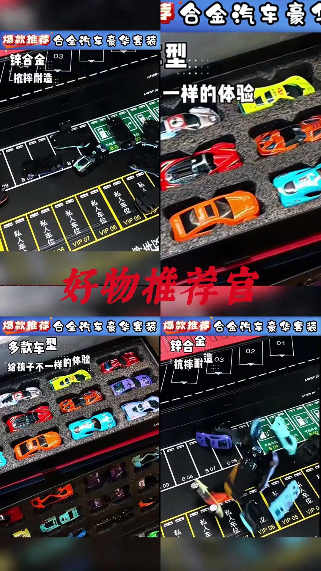 这是小朋友做梦都想要的玩具吧,合金汽车豪华套装,哪个小男孩收到不迷糊#汽车模型#合金车模玩具#男孩玩具
