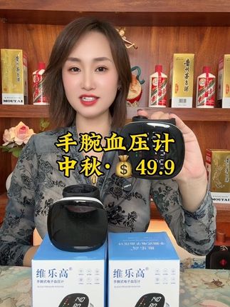 #即将涨价 手腕血压计49.9还送运费险 智能语音播报 双人测量模式 高压低压心率一测便知 免脱衣免绑臂带 出门遛弯旅游不占地 随时随地测血压#强烈推荐 #腕式血压计#电子血压计#家家必备