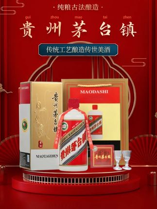 薏赋贵州茅台镇53度酱香型白酒礼盒送礼收藏纯粮53%Vol500ml*6瓶#性价比超高#纯粮酿造 #送人送礼 #酱香型白酒