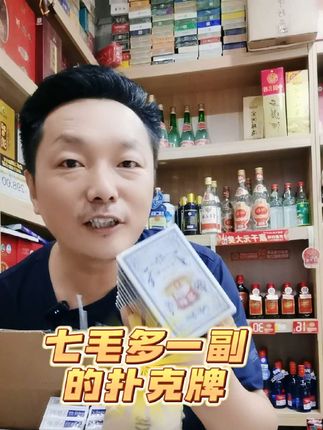 #创作灵感 扑克牌批发,一箱才79块。#扑克牌 #牌技 #好物推荐🔥