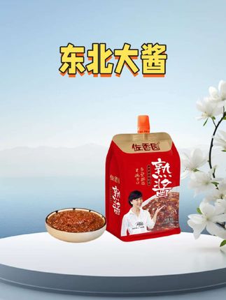 这是东北熟酱,整个蘸酱菜啥的都特别好吃!在家平时就做个酱炖茄子,家常菜还下饭!#东北大酱 #大酱 #熟酱 #酱炖茄子 #东北鸡蛋酱