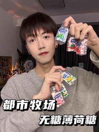 无糖还敢这么好吃?都市牧场薄荷糖让我戒糖失败了!#都市牧场#都市牧场无糖薄荷糖