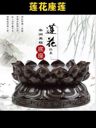 实木圆形木质底座摆件花盆奇石香炉托架花梨木佛像莲花座莲花底座 点视频下方小黄车即可购买#莲花底座 #底座 #佛像底座 #工艺品底座 #圆形底座