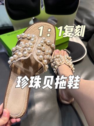 被美晕了!!珍珠贝 #千金氛围感 #夏季凉鞋