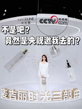 亲测抗老铁三角!这份多组学抗衰科技指南别错过#麦吉丽全球多组学科技抗衰大会#麦吉丽时光三部曲#麦吉丽科技抗衰