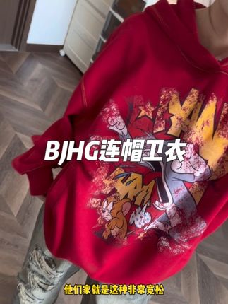 不计后果秋冬新款,猫和老鼠正版联名连帽卫衣,重磅面料,百搭又时尚#bjhg不计后果 #连帽卫衣