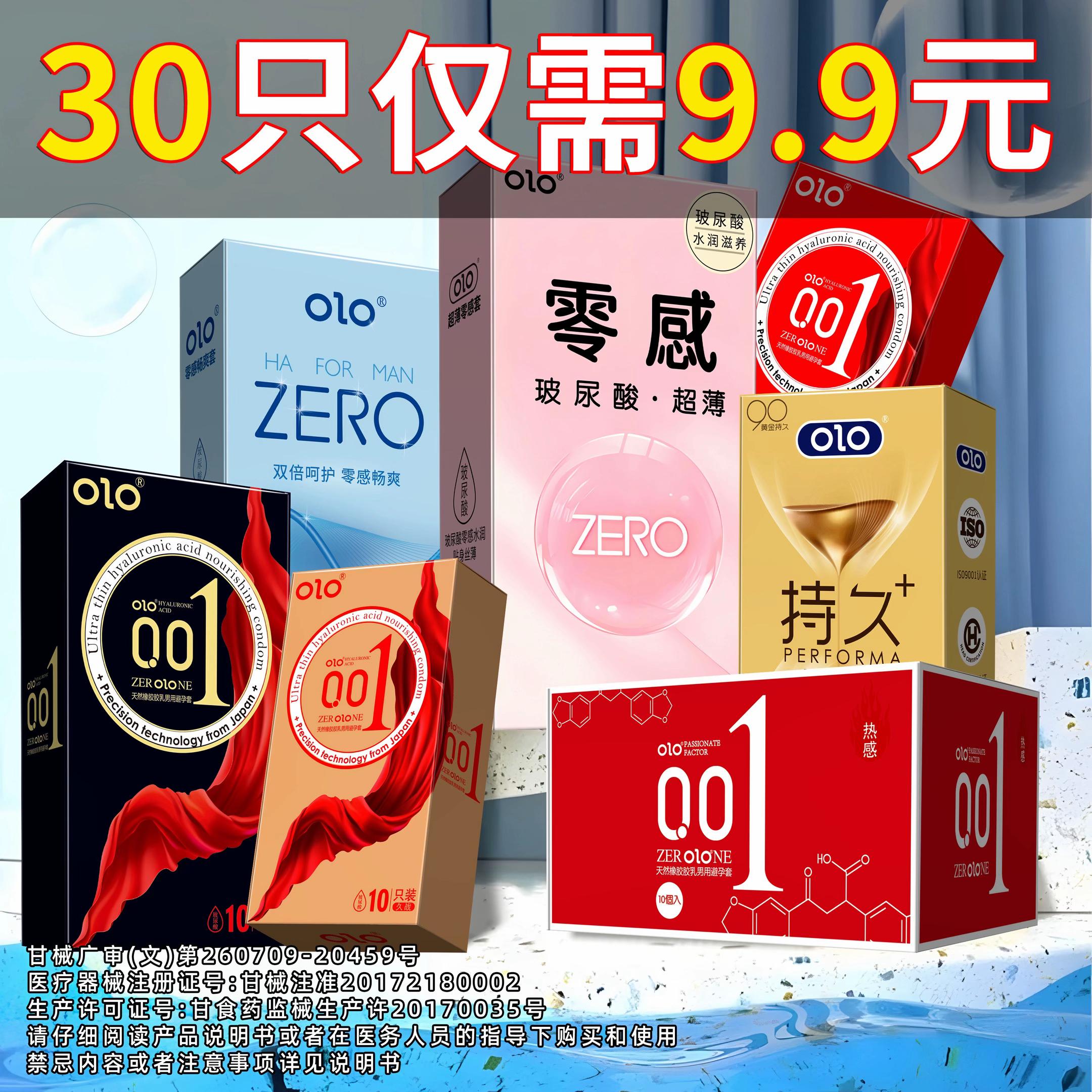 9.9元到手整整30只。#强烈推荐 #优惠团购 #美好的夜晚 #爱情 #上热门