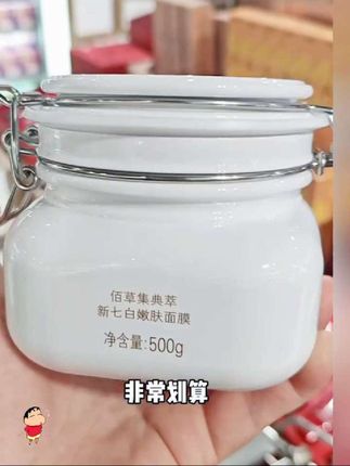 佰草集美白祛斑面#面膜推荐 #佰草集面膜 #面膜 #美白淡斑面膜推荐 #美白淡斑面膜