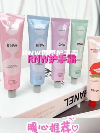 【69三支】RNW护手霜女秋冬粗糙滋润补水保湿嫩白手霜清爽留香便携#护手霜推荐 #好物分享 #护手神器