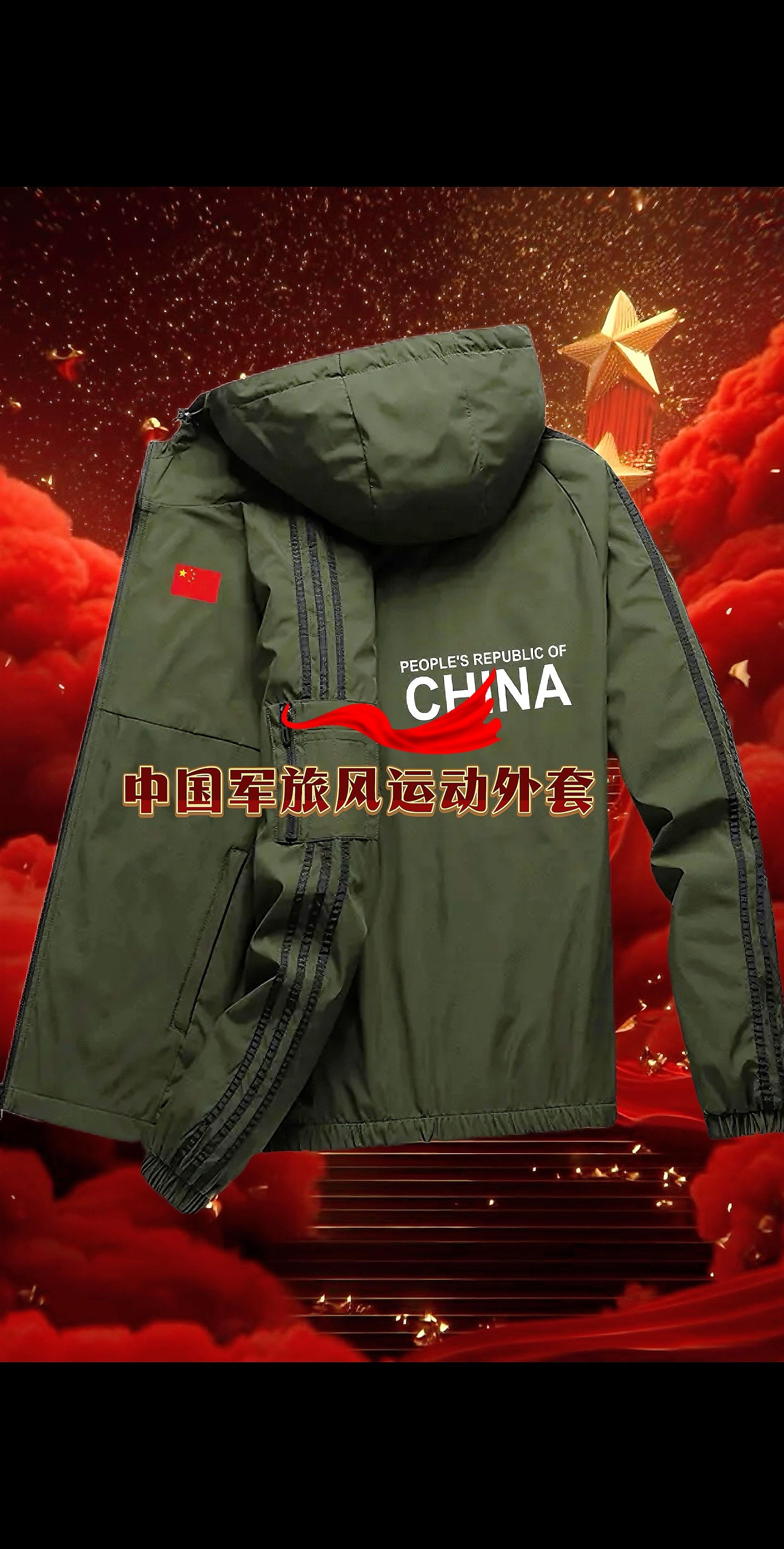 #我爱我的祖国 #运动休闲#男女同款#运动休闲#中国🇨🇳必胜