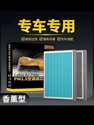 #滤芯 清西适配99%车型汽车香薰空调滤芯空气滤芯活性炭空调格滤清器#空调滤芯 #空气滤芯 #空气滤芯更换教程 #空调滤芯更换