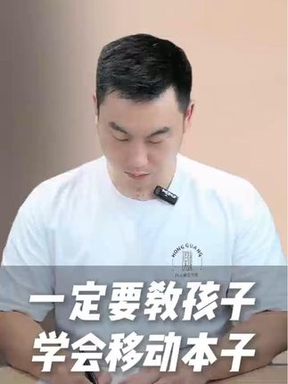 一定要教孩子学会移动本子#知识分享 #硬笔书法 #练字技巧 #握笔姿势 #坐姿