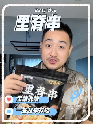 再也不用吃路边摊的里脊炸串了,这个更健康
