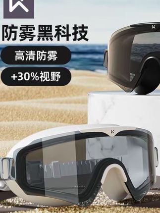 Keep泳镜防水防雾高清大框男女士近视度数游泳眼镜泳帽潜水套装备】#安全 #国货之光 #你想要的我这里都有 #强烈推荐 #新科技