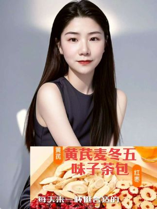 天热一动就满头大汗,试试这个黄芪五味茶,用黄芪、麦冬、五味子、红枣配好的。三伏前后喝正合适,老辈人都说这时候养元气好。这是刚做好的,这段时间的品质特别好。喝着清润带点甜,每次拿一包,开水泡5分钟就能喝。每天来一杯,方便又舒服#黄芪麦冬五味子茶包#四宝茶#养生茶#宝玲姐超市#宝玲姐橱窗@DOU+小助手 @巨量千川