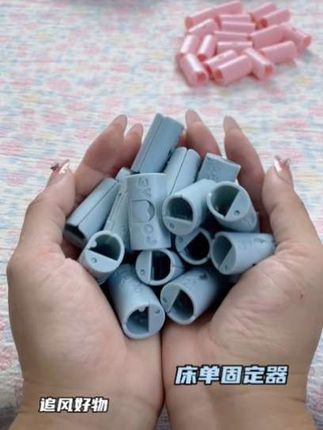 【9.9★24个】床单固定器家用安全无针被单防滑防跑无痕夹子卡扣神器 #床单固定器 #床单整理器 #生活好帮手