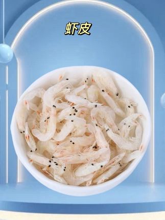 淡干虾皮,8-9成干度。个头大,鲜味足。品质有保证!#虾皮 #海鲜干货 #年货