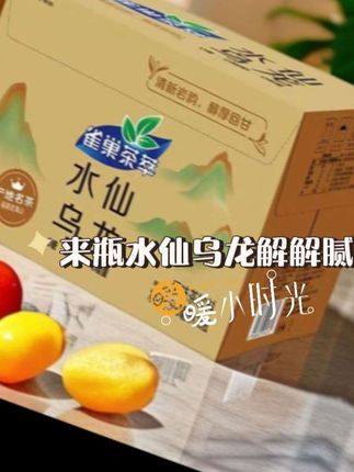 #强烈推荐 #果汁 #乌龙茶 #柠檬 #感谢上帝赐我平庸