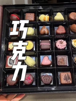 送女朋友什么生日礼物?#礼物推荐 #巧克力 #礼盒装 #中秋送礼