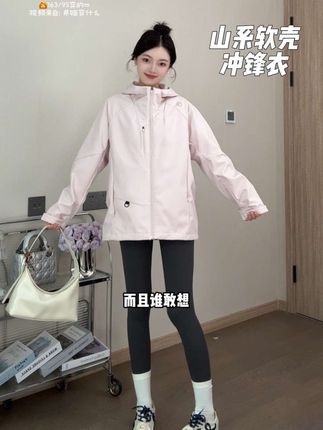 颜值和实穿性并存的冲锋衣!防水 放油 防紫外线~还是男女同款!真的是秋冬必备!#冲锋衣 #男女同款 #冲锋衣推荐 #软壳冲锋衣 #户外穿搭