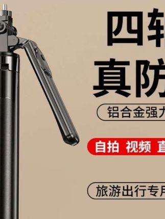 嘉华彩加长手持自拍杆多功能通用蓝牙防抖拍照神器直播手机支架#大自然