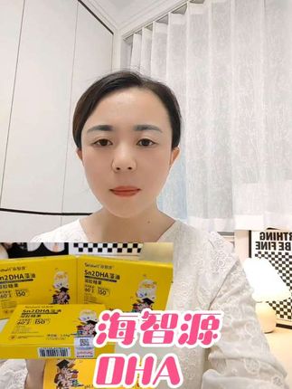 宝妈们,给孩子选Dha一定要选海智源Dha,天然高纯度,趁这波福利赶紧冲吧!#强烈推荐 #宝妈分享