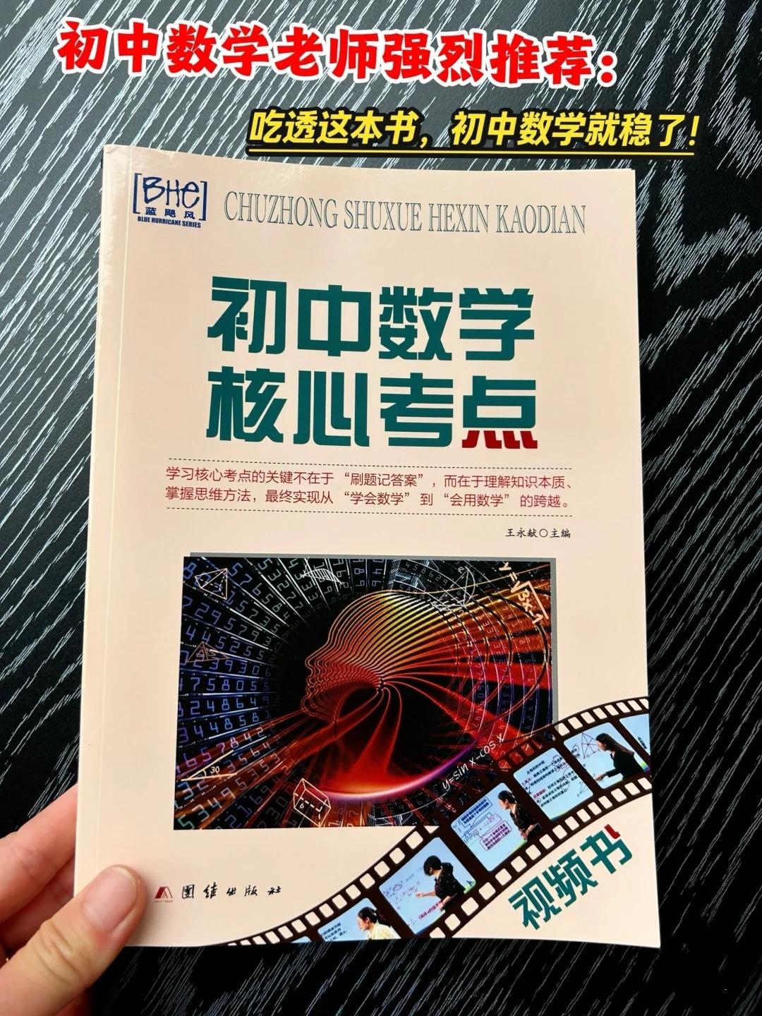 #学习方法 #学霸秘籍 #学习 #人生领悟道理 #每日书摘
