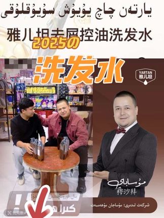 #洗发水