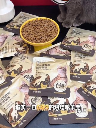 6块9到手3包诚实一口高端线烘焙粮,多薅几份直接省下正装的钱了!#猫粮#猫粮推荐 #烘焙粮 #诚实一口 #新手养猫