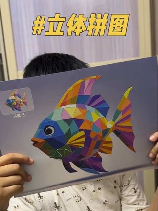 不要在给孩子玩手机了,这款3D贴纸拼图贴画真的做的太用心了,孩子注意力不集中,学什么都学不进去,就可以试试这款贴图册#手工贴图 #亲子互动 #动脑筋 #专注力