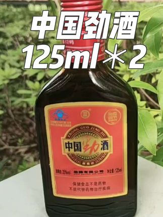 有没有喜欢小酌几杯的朋友?来看看这款劲牌【旗舰店】38度125ml中国劲酒!官方正品,酒厂直发,品质有保障。小瓶装,携带方便,不管是独自在家享受,还是和朋友聚会分享都很合适。现在下单,超值优惠,赶紧囤起来!#劲酒#白酒#纯粮酿造 #好喝不贵 #强烈推荐