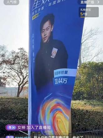 太好笑了,蹲不到人,怼着@荒野林北的海报播,一不小心海报又被人收了。#强烈推荐 #荒野林北 #七星山荒野求生 #荒野