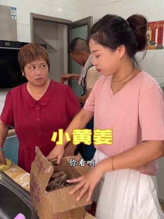 今天不蹭饭,以物换饭可好?嘿嘿#家庭日常 #近嫁 #云南小黄姜 #纪录美好生活