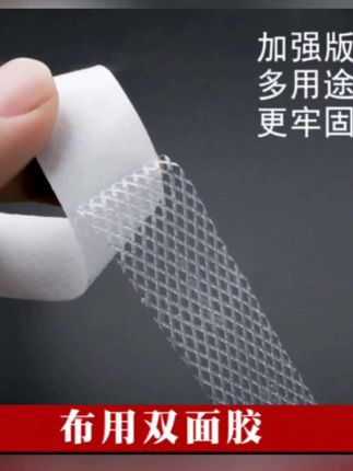 这是一款双面热熔胶条,衣服穿时间长了,领口袖口的贴边线断了,容易翻出来,很不好看,就用这个双面胶衬贴在里面,用一百二十度的熨斗一烫就粘好了,粘好之后水洗也不开,非常的牢固,凡是衣服上不想有明显的,里边还要固定的,都能用到它需要的家人们小黄车下单吧。#创作灵感 #服装辅料 #衣服改造 #缝纫日常#缝缝补补