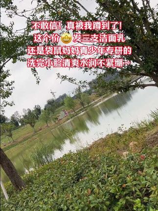 不敢信!真被我蹲到了!这个价发三支洁面乳,还是袋鼠妈妈青少年专研的,洗完小脸清爽水润不紧绷~#袋鼠妈妈青少年洗面奶 #洗面奶 #青春期 #学生党护肤 #好物推荐
