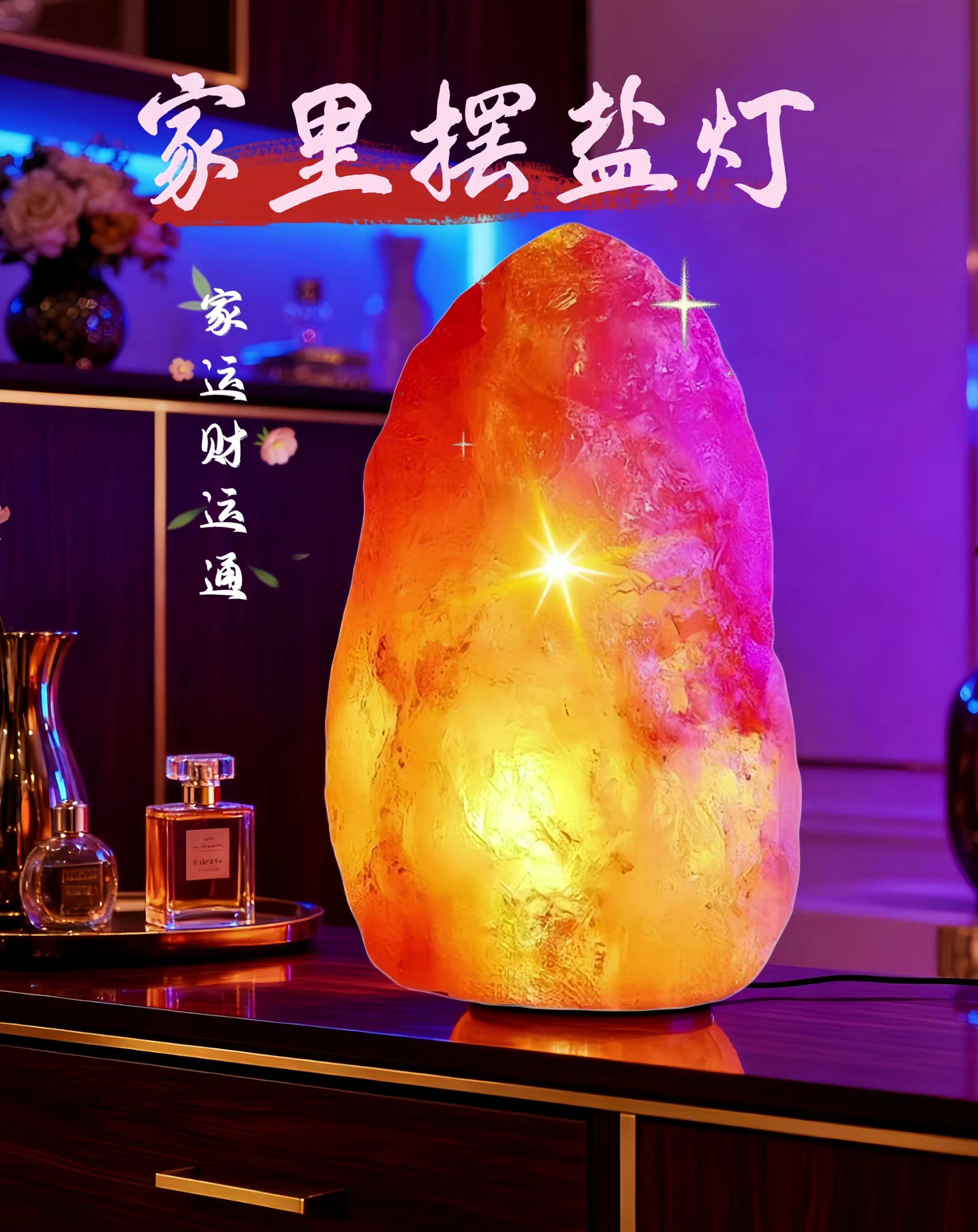 #盐灯 #摆件 #每日分享 #摆件工艺品 #旺财 @抖加🔥上热门🔥dou+🔥热点宝 @我要上热门🔥涨粉 @抖音创作灵感