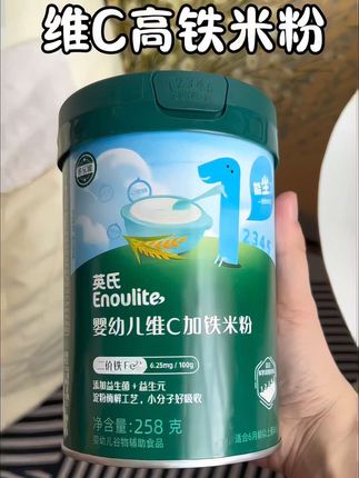 第一口米粉不知道怎么选的看过来,英氏维C二价铁分子小好吸收,易冲泡不结块,口感细腻丝滑好吞咽#高铁米粉#英氏高铁米粉 #宝宝第一口米粉 #婴儿辅食 #高铁米粉如何冲调