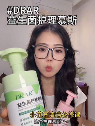 小花园也需要定期打理哦#清洁神器 #洗护好物 #洗护用品