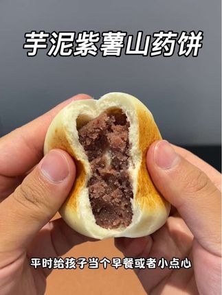 这才是可以放心给孩子吃的健康小加餐!#七小七 山药饼,配料干净,口感湿软绵密,真的特别好吃#宝宝辅食 #山药饼 #宝宝爱吃 #早餐吃什么
