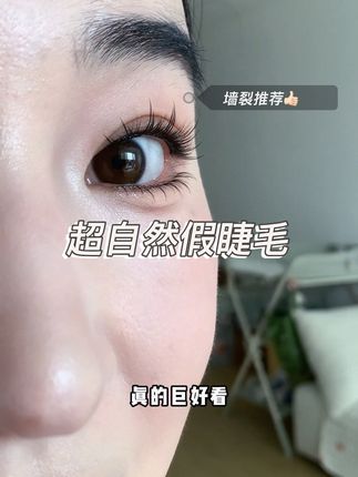 承包了我整个夏天的假睫毛!好看又自然真的已经说腻了#假睫毛  #假睫毛分享#睫毛精