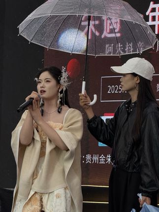晚上六点开播,大家锁定@阿朱💋(九月25,26周年庆)228 直播间#上热搜 #演唱会 #鱼峰山阿龙