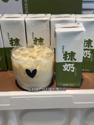 除非你对抹茶过敏,否则真没理由错过瑞康家的新品抹茶牛奶,口感就像在吃抹茶冰淇淋一样丝滑,简直比外面二三十一杯的奶茶还要好喝,新品上新尝鲜价,没喝过的一定要试试#抹茶牛奶 #抹茶脑袋都去喝这杯 #抹茶控 #仙女都在喝什么