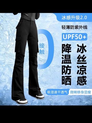 【运费全额补贴】夏季2025新透气微喇防晒显瘦工装运动休闲喇叭女裤#微喇叭裤#工装裤#防晒#显瘦