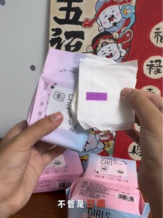 #伊心一意医护级卫生巾 大羊毛 2.8的大羊毛姐妹们快冲