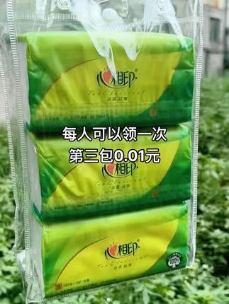 #薅羊毛的快乐 #纸巾 #家用好物推荐 #很划算好物推荐