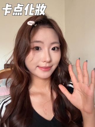 有没有不一样的地方🔍 #化妆 #卡点化妆挑战 #美妆 #美妆百万新星计划