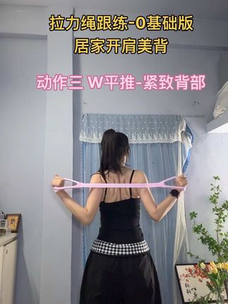 垮脸就去练背,别整那些没用的,年龄在背,每天坚持这四个动作,你会感谢你自己的!#背薄一寸年轻十岁 #拉力器 #少女背