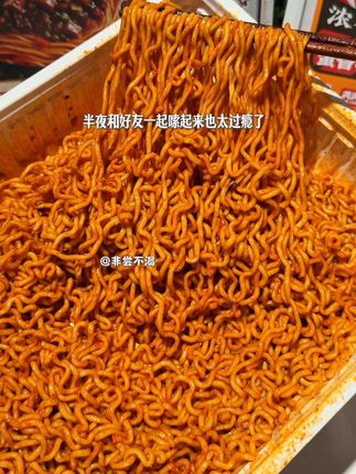 哇噻!当然要和好朋友一起吃这个超大大大大大份火鸡面啦~一口下去超满足呀 #火鸡面 #蟹黄拌面  #超大火鸡面 #妈呀太香了 #随时随地标记一下